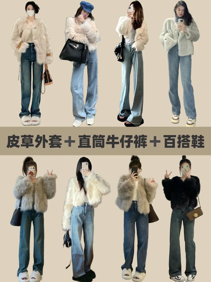 皮草怎么搭配内搭