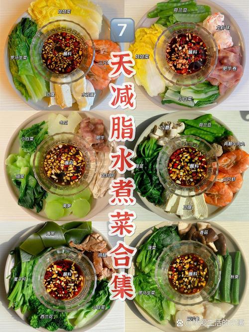 水煮什么吃减肥