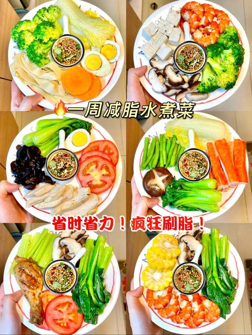 水煮什么吃减肥