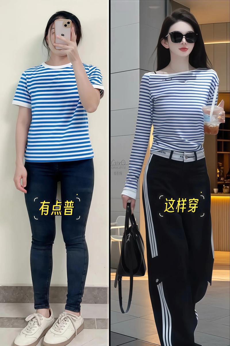 条纹长打底衫怎么搭配