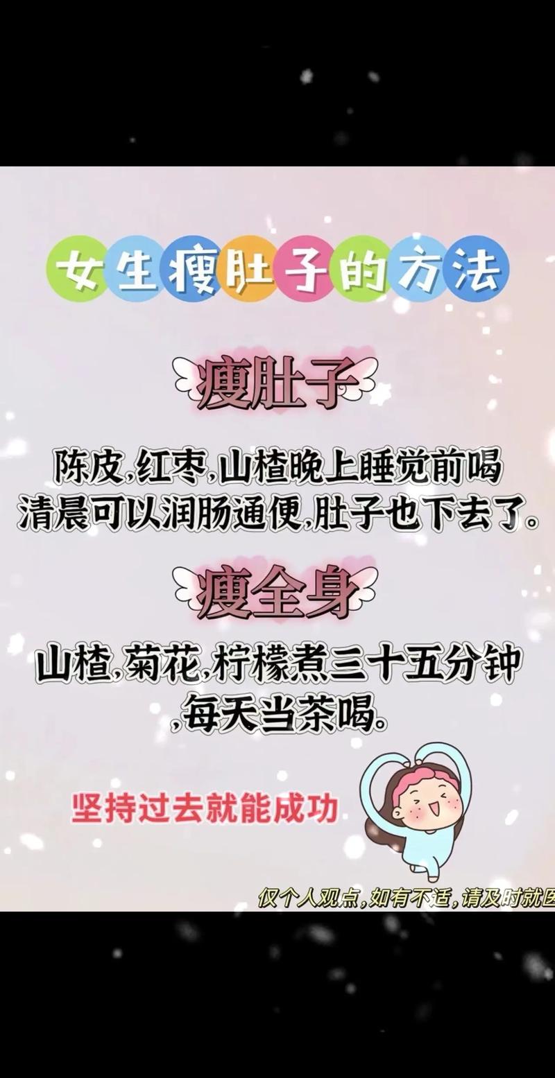 肚大用什么方法减肥