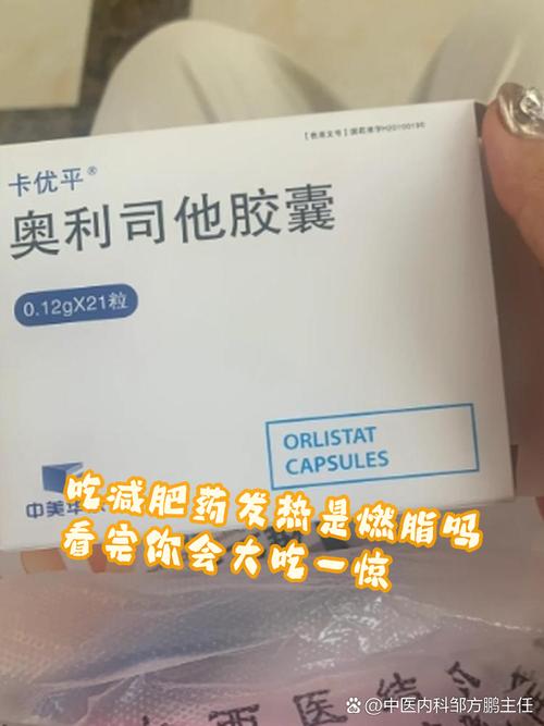 减肥药吃完为什么口渴