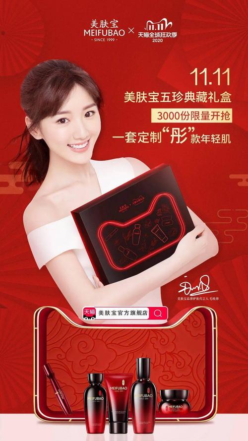 美肤宝代言人最新