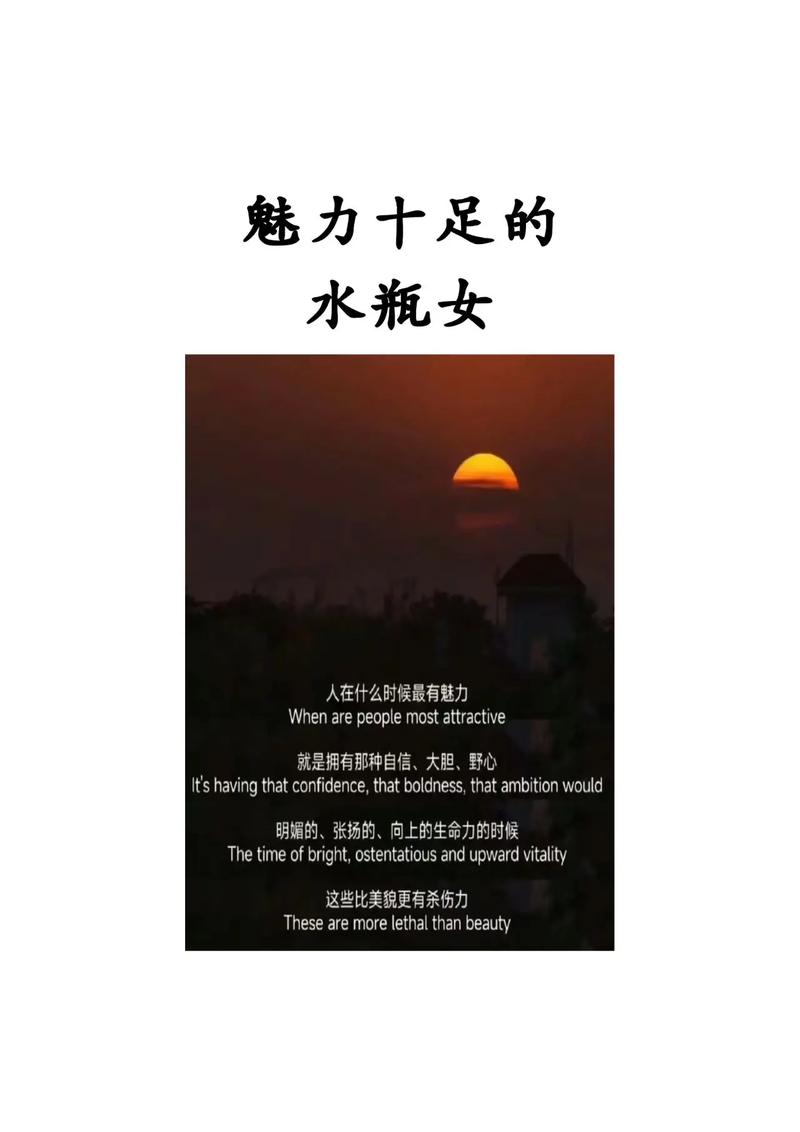 什么星座喜欢水瓶女