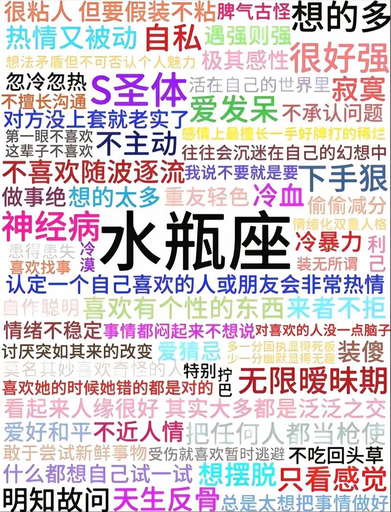 什么星座喜欢水瓶女