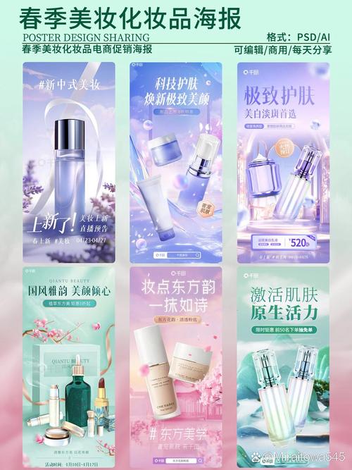 春季化妆品最新款