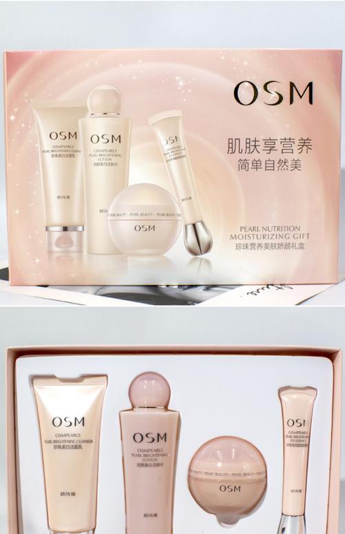 欧诗漫最新产品是