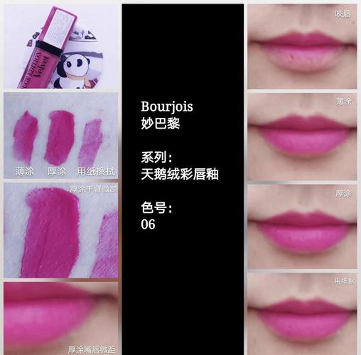 妙巴黎唇釉最新试色