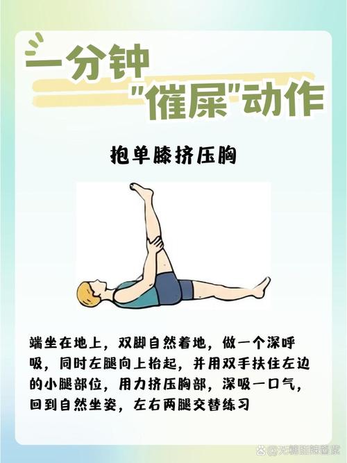 什么动作缓解便秘