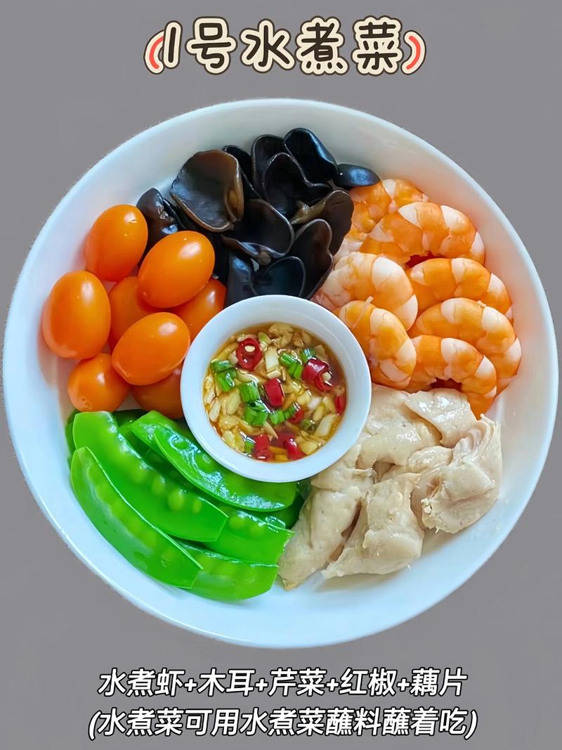 水煮什么菜能减肥