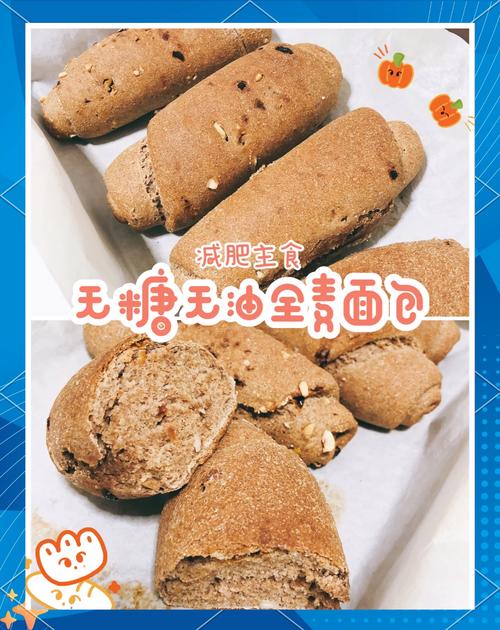 全麦面包为什么能减肥