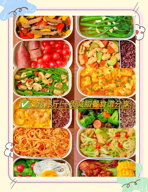 12岁女孩吃什么减肥