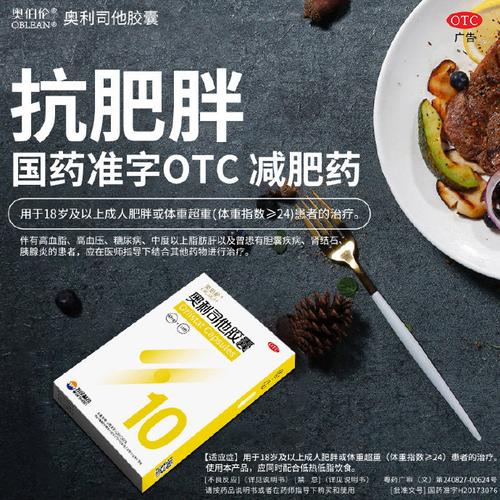 减肥胶囊市场上什么牌子比较有效