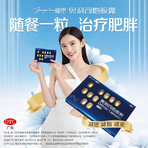 减肥胶囊市场上什么牌子比较有效