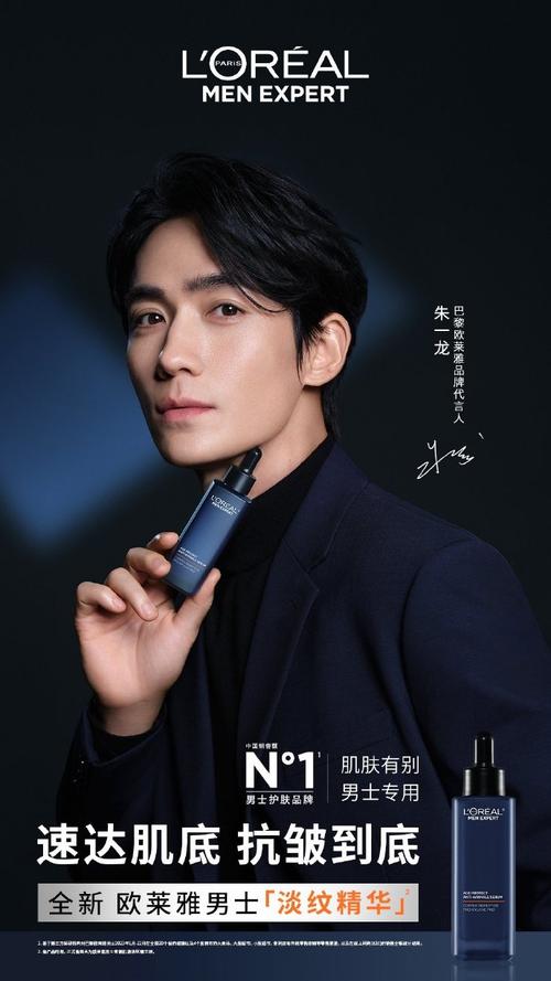 最新欧莱雅代言人