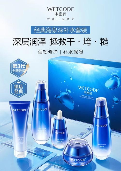 水密码最新上市的系列是