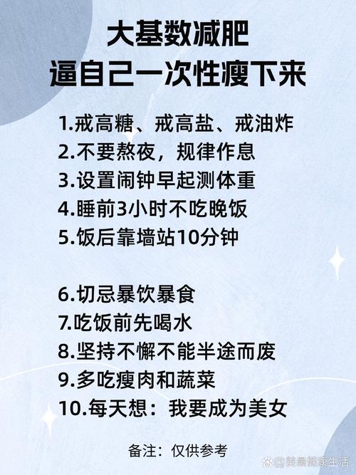 为什么减肥坚持不下来