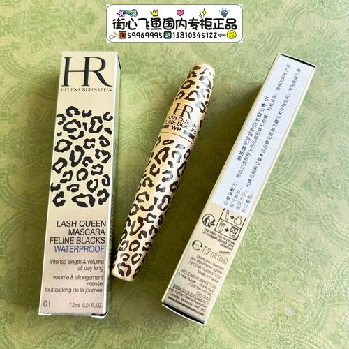 赫莲娜睫毛膏最新款