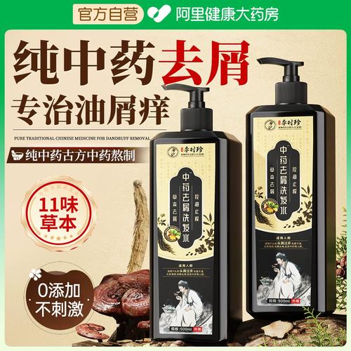 掉头发用什么洗头膏