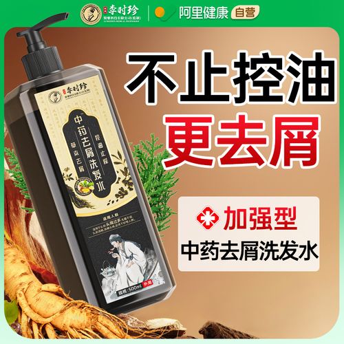 掉头发用什么洗头膏