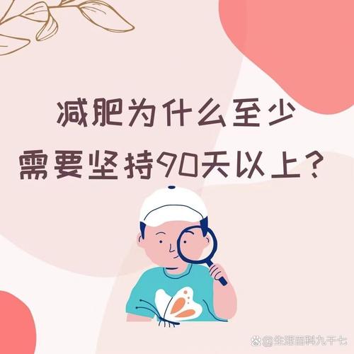 为什么减肥坚持不来