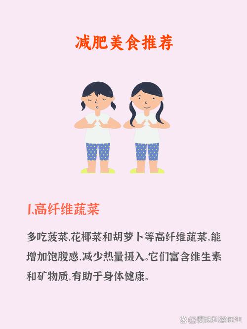 为什么吃谷物能减肥