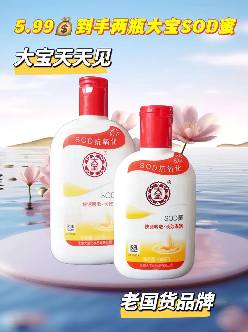 大宝现最新产品图片