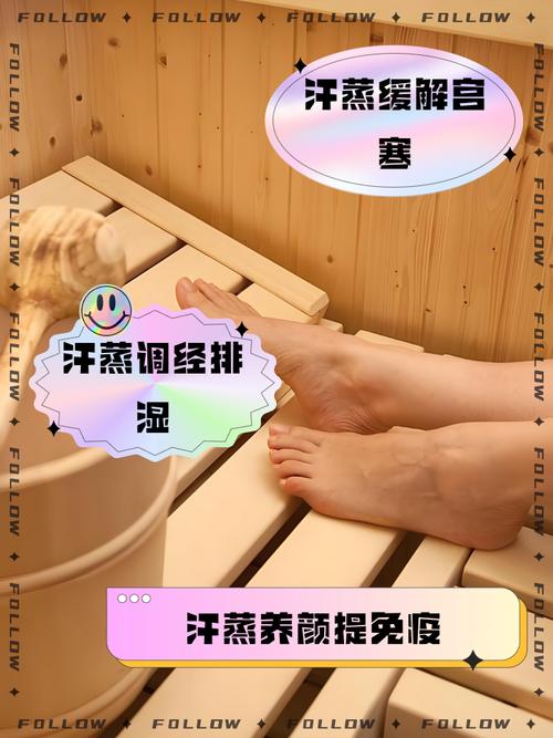 汗蒸的原理是什么