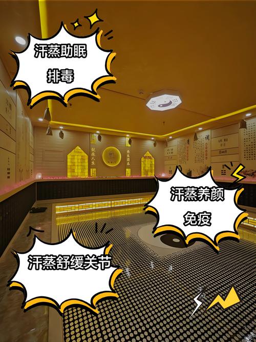 汗蒸的原理是什么