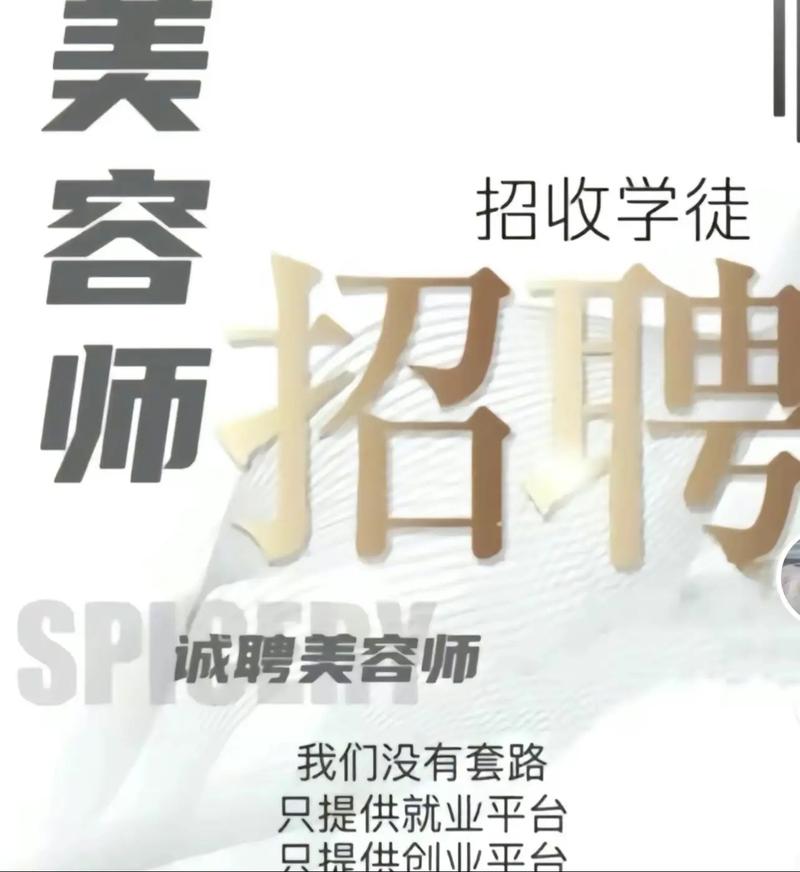 最新邯郸招聘化妆师助理