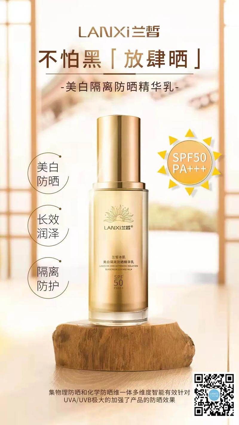 最新兰皙化妆品价格