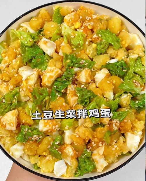 土豆和什么吃减肥