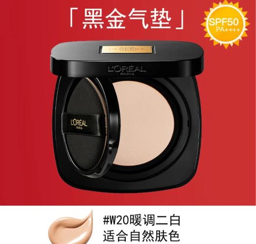 欧莱雅最新款气垫