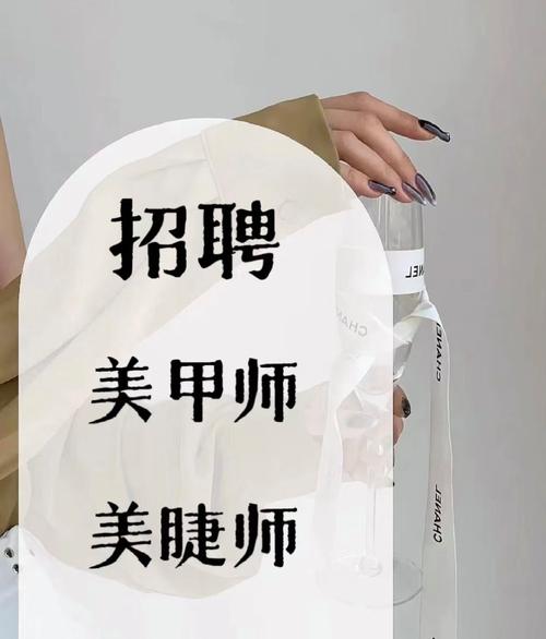 宁波最新美甲师招聘信息