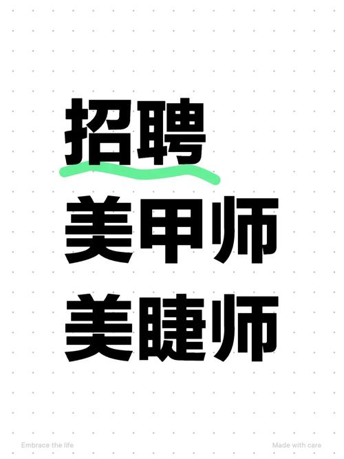 宁波最新美甲师招聘信息