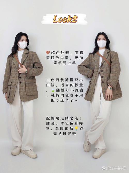 格纹西服怎么搭配大衣