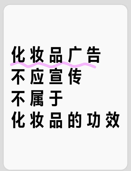 最新化妆品禁用语