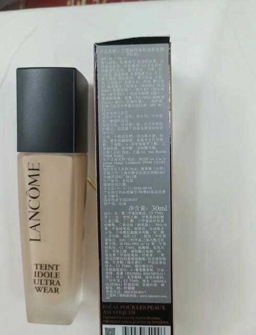 兰蔻最新粉底液颜色