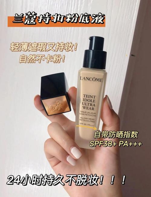 兰蔻最新粉底液颜色