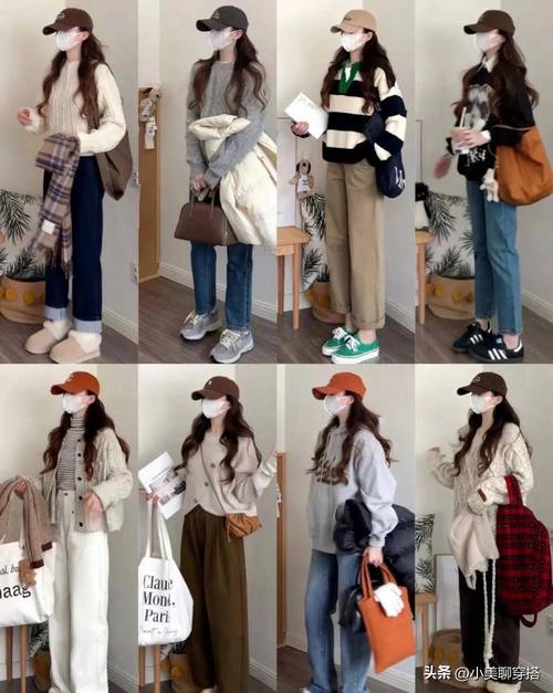 要怎么穿衣搭配