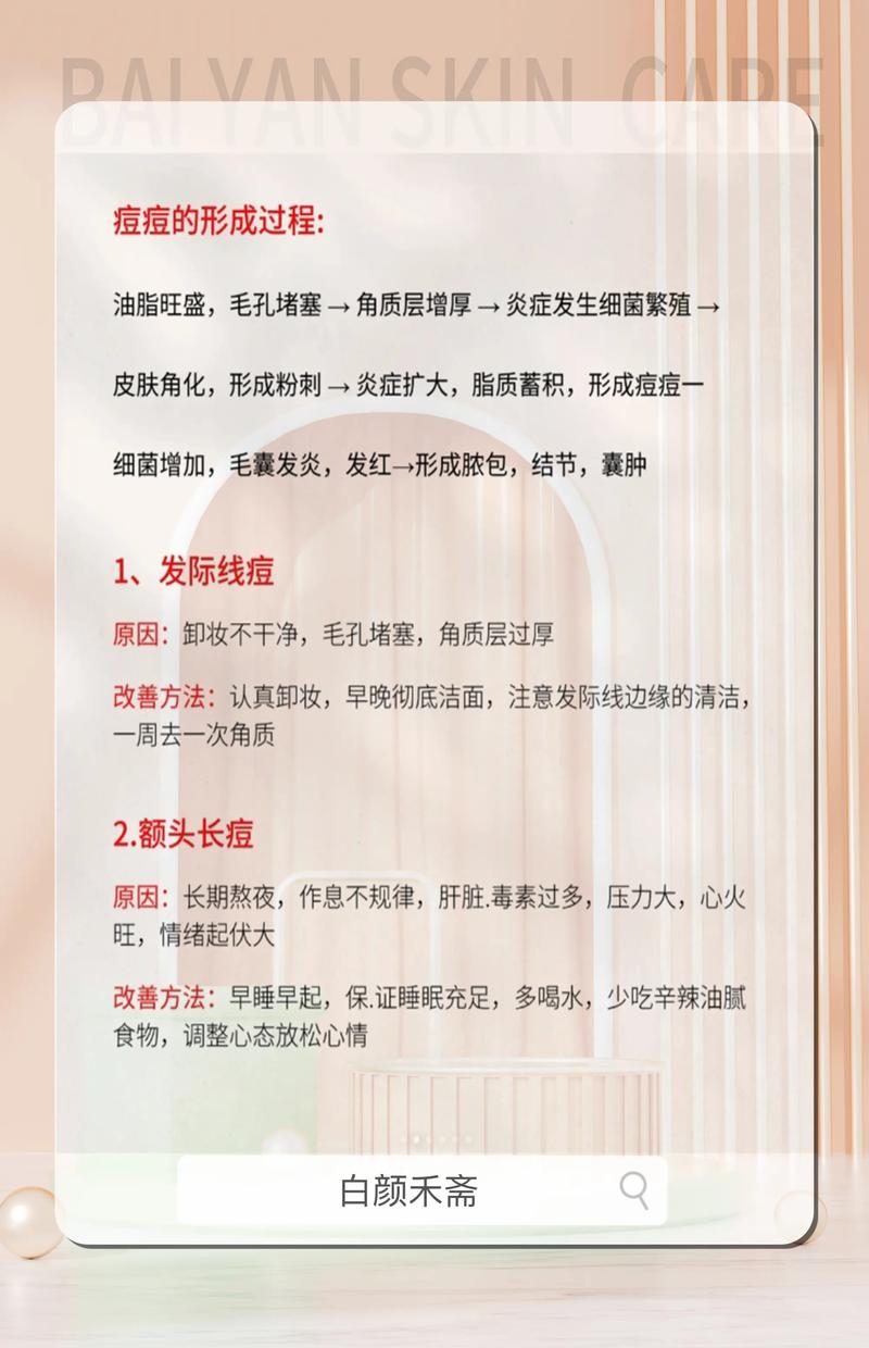 脸上为什么老长痘痘