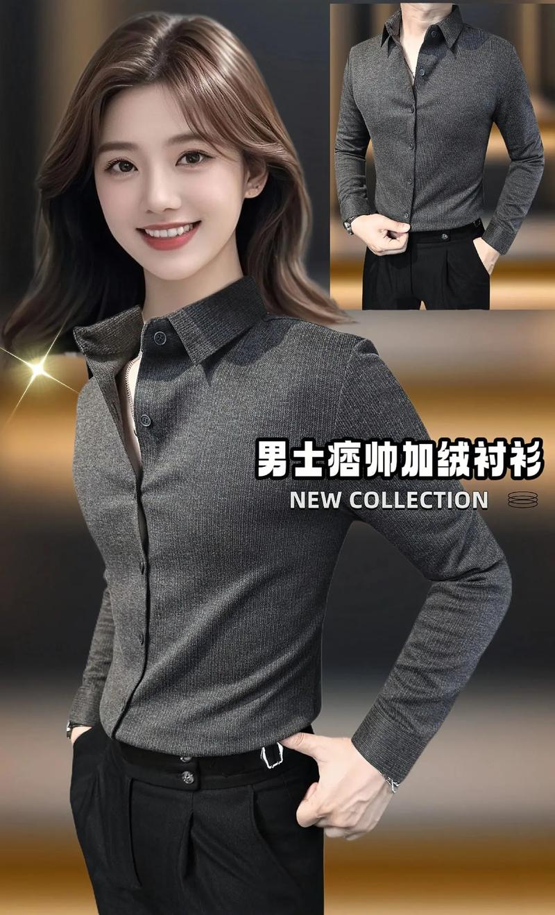 保暖衣和衬衣怎么搭配