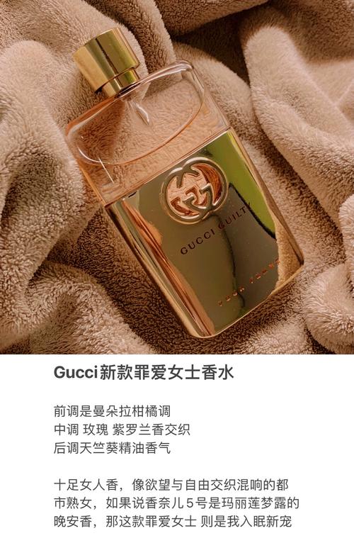 gucci最新香水图片价格查询