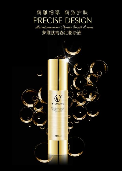 肽爱太最新款原液