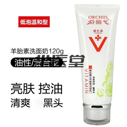 谷幽兰洗面奶最新价格