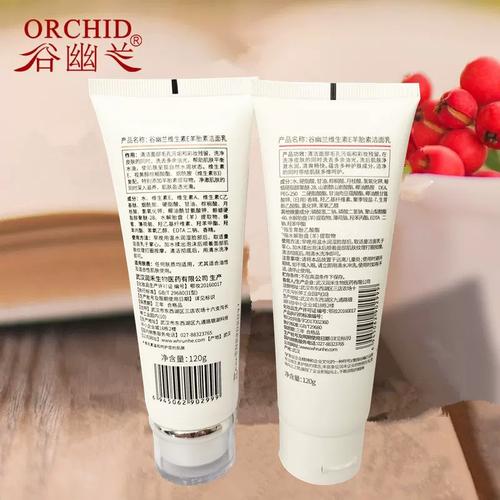 谷幽兰洗面奶最新价格