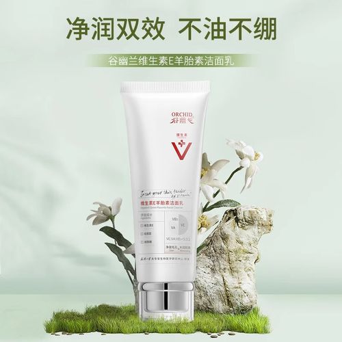 谷幽兰洗面奶最新价格