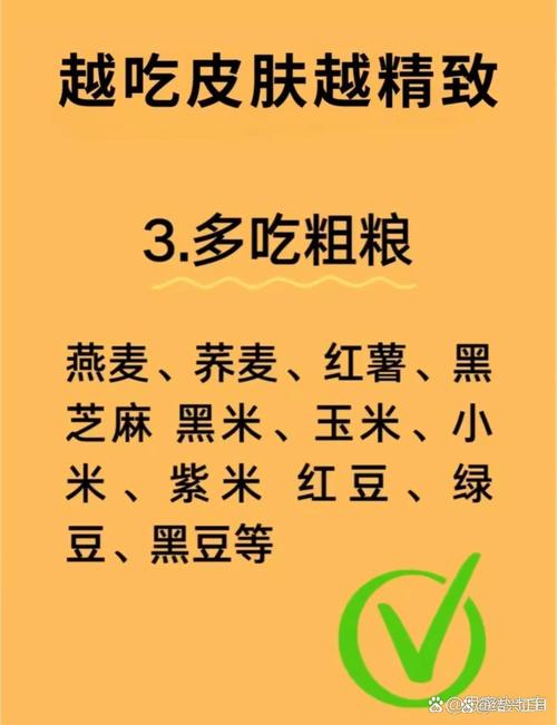 吃什么能让皮肤变好