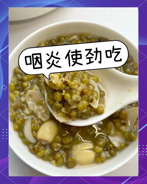 喉咙发炎喝什么粥