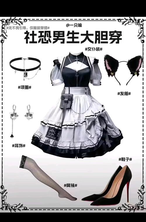 为什么男生喜欢女装